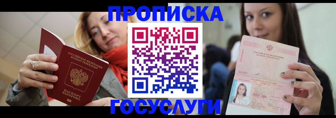 найти адрес прописки в Смоленске